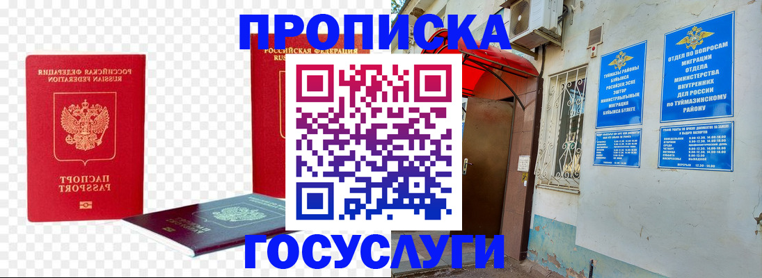 сопровождение оформления регистрации в Радужном