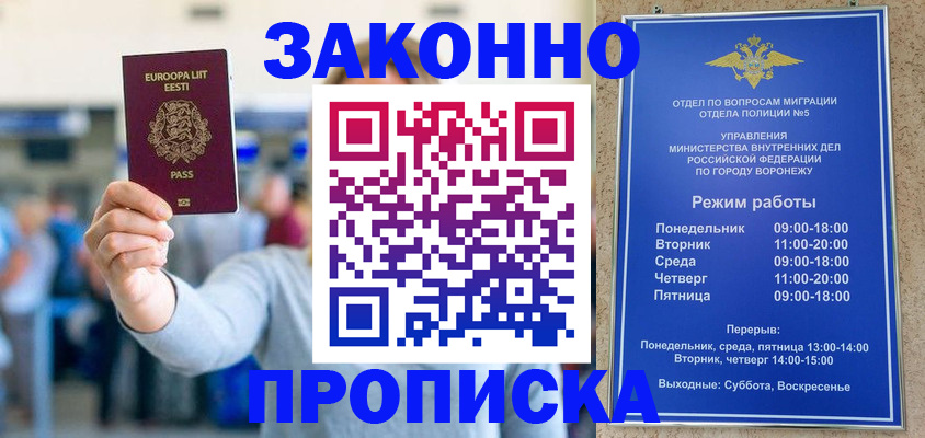 временная регистрация в Радужном