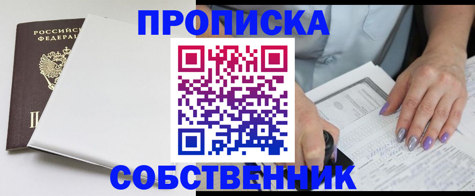 содействие в регистрации иностранных граждан в Радужном
