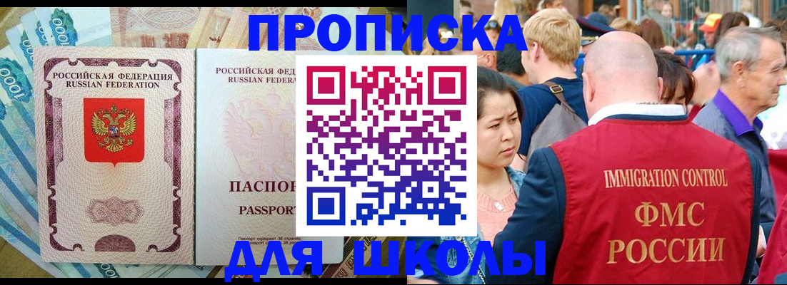 временная регистрация в Радужном