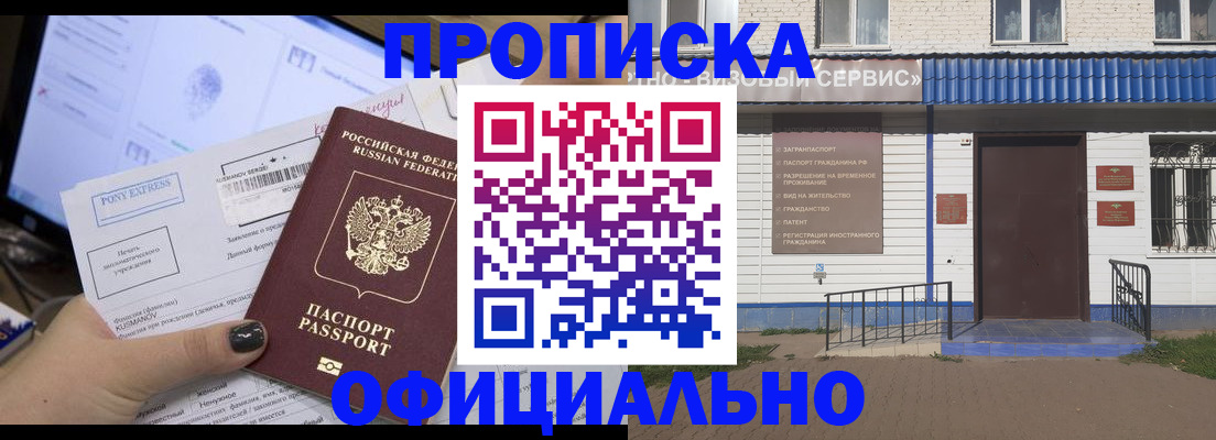 услуги по регистрации по РВП в Радужном
