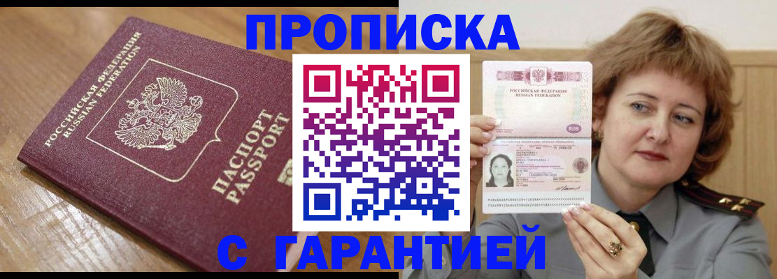 временная регистрация адрес в Радужном